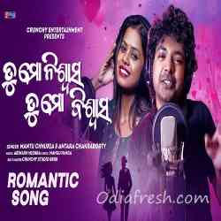 Tu Mo Niswas Tu Mo Biswas